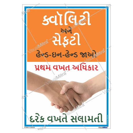 Quality & Safety Poster