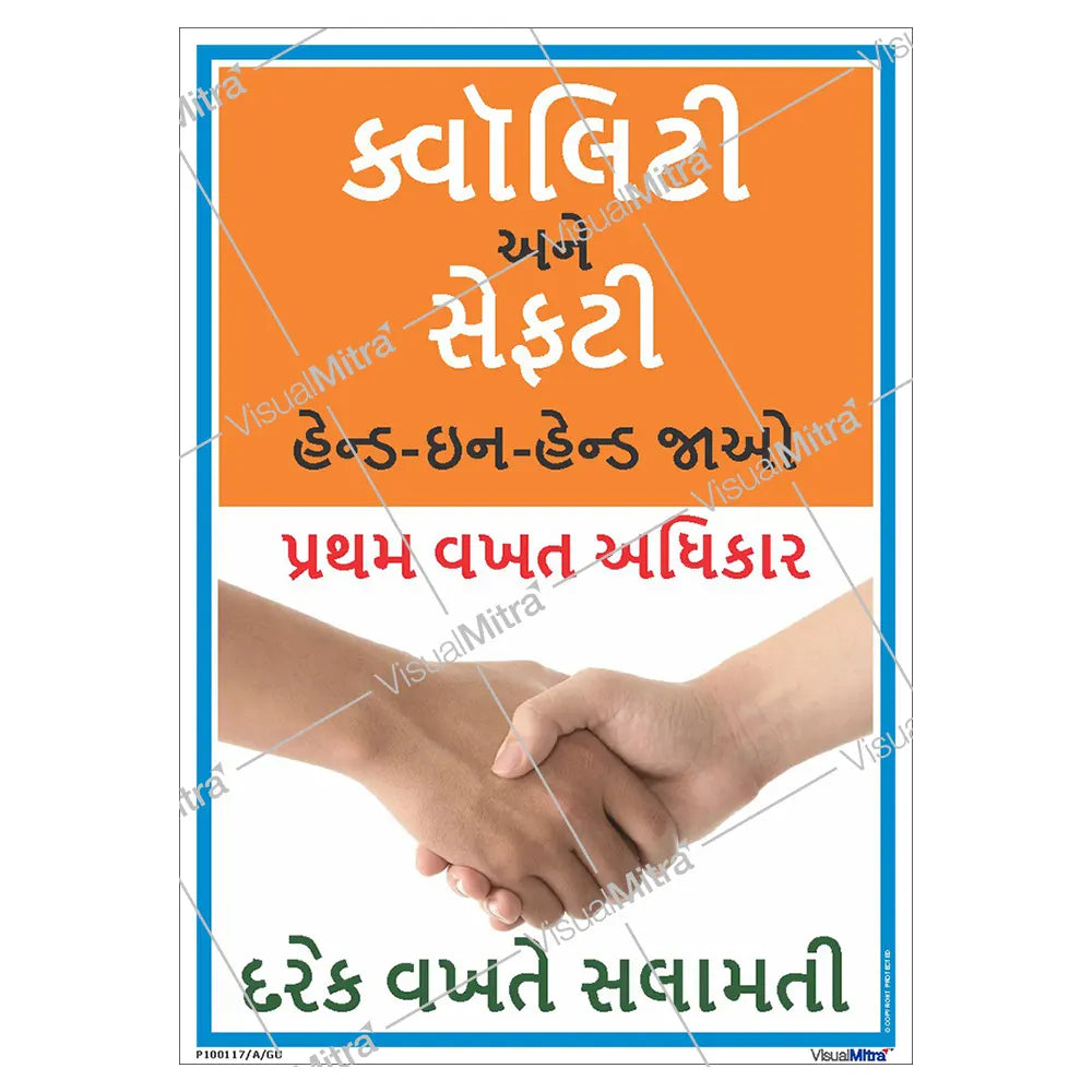 Quality Awareness Posters - Pack of 6