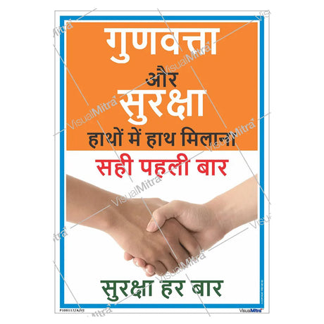 Quality & Safety Poster