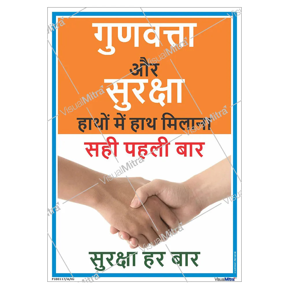 Quality Awareness Posters - Pack of 6