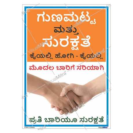 Quality & Safety Poster