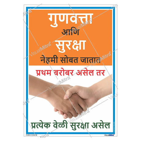 Quality & Safety Poster