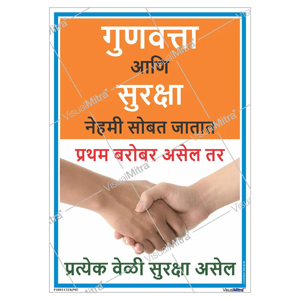 Quality Awareness Posters - Pack of 6