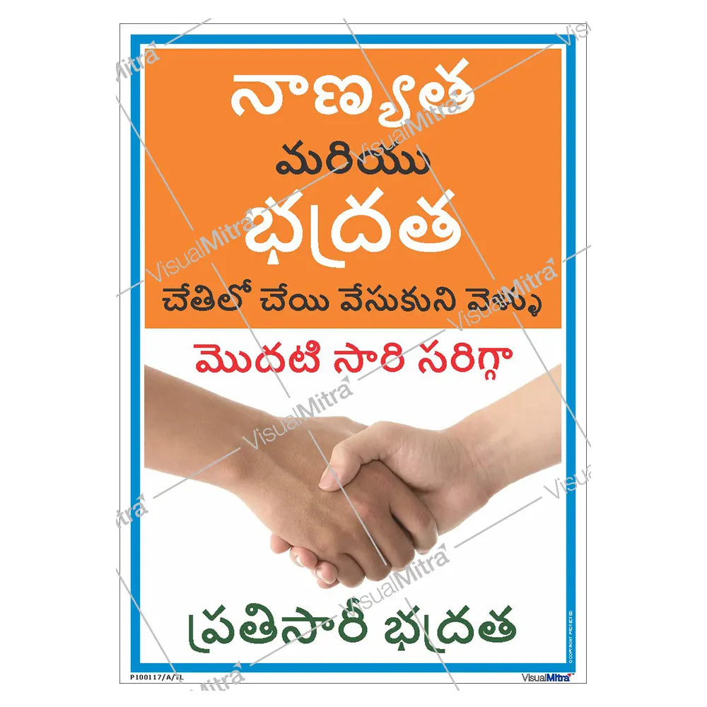 Quality & Safety Poster