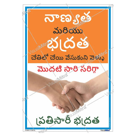 Quality & Safety Poster