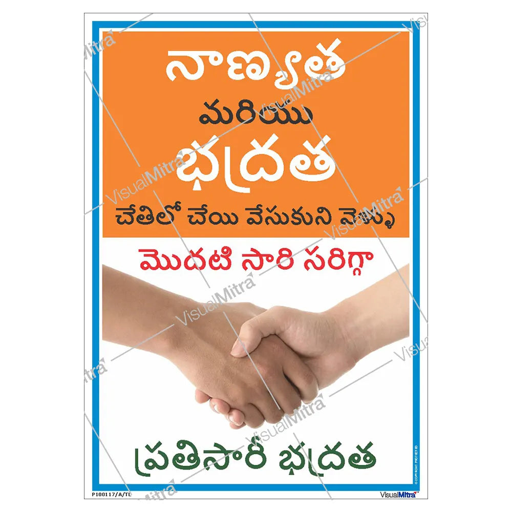 Quality Awareness Posters - Pack of 6