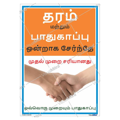 Quality & Safety Poster