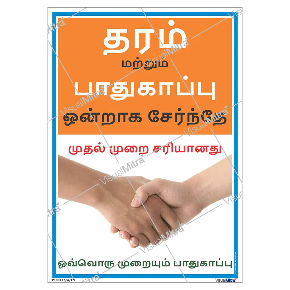 Quality Awareness Posters - Pack of 6