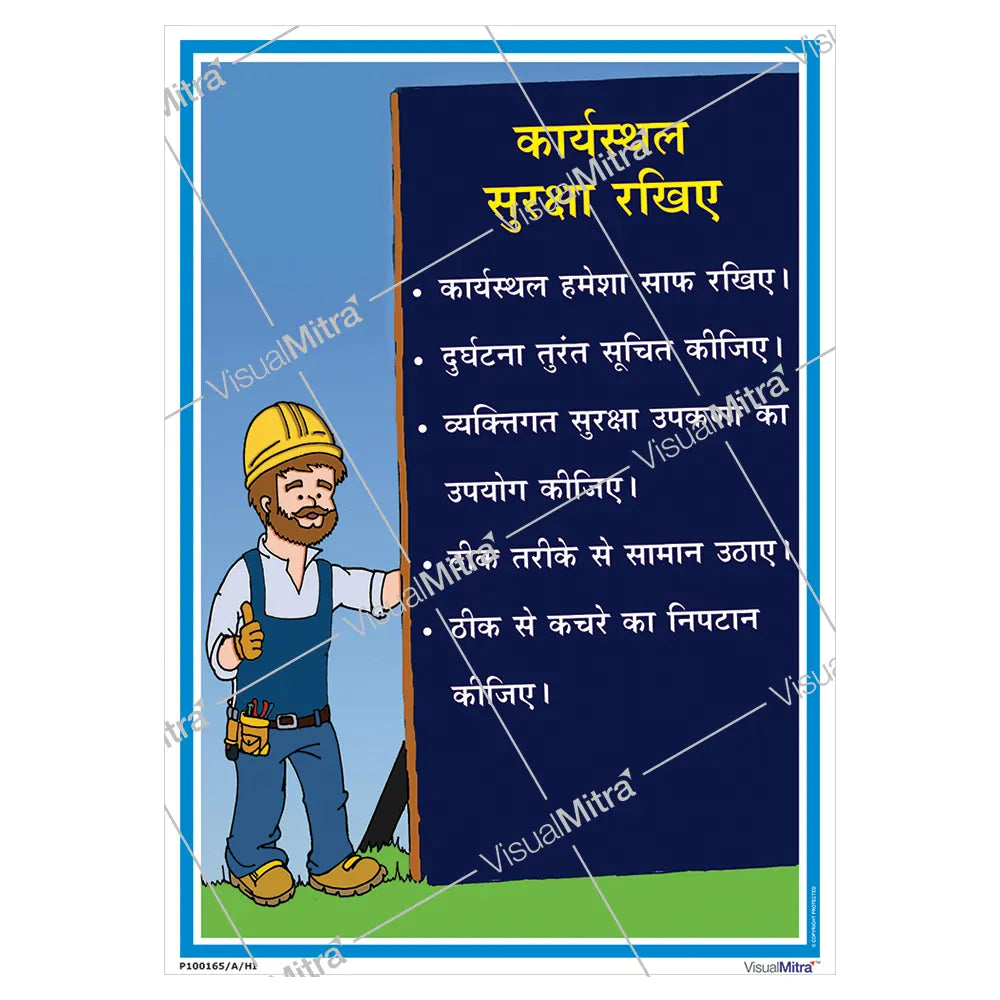 Safety Posters Kit 2 - Pack of 10