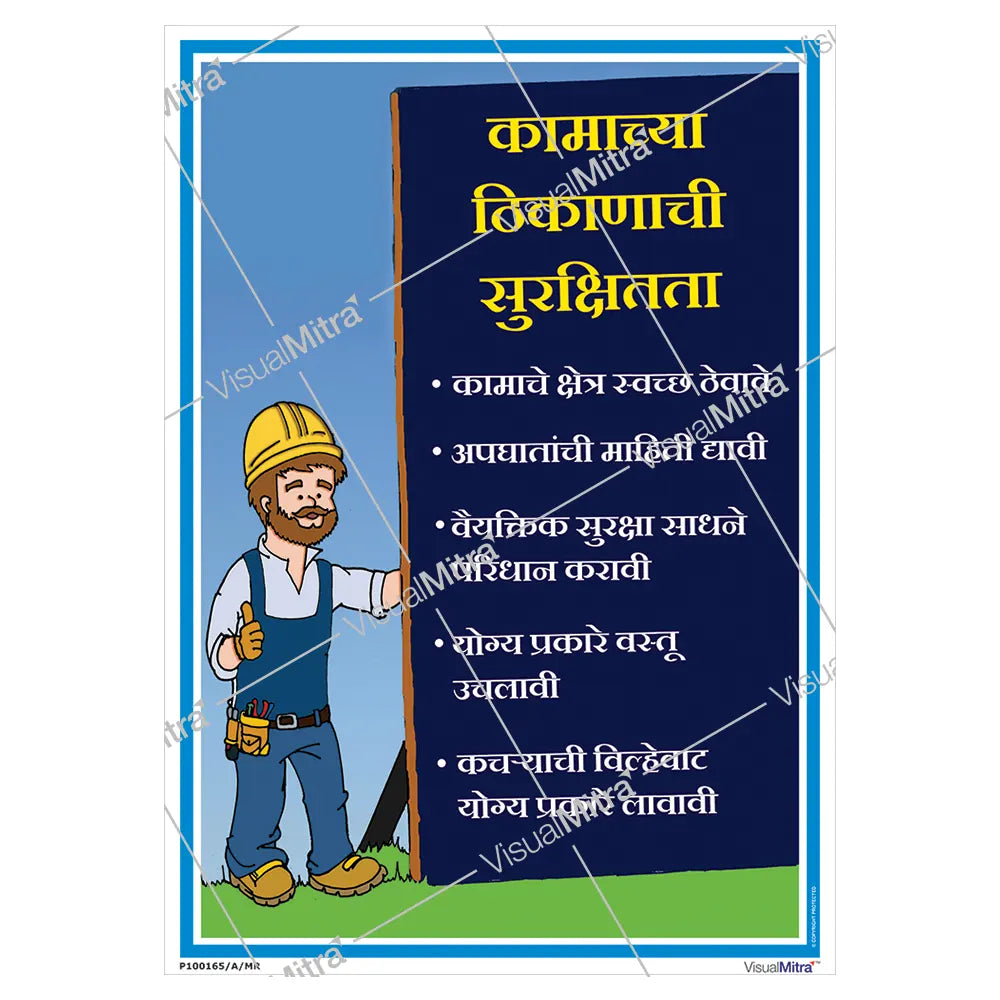 Safety Posters Kit 2 - Pack of 10