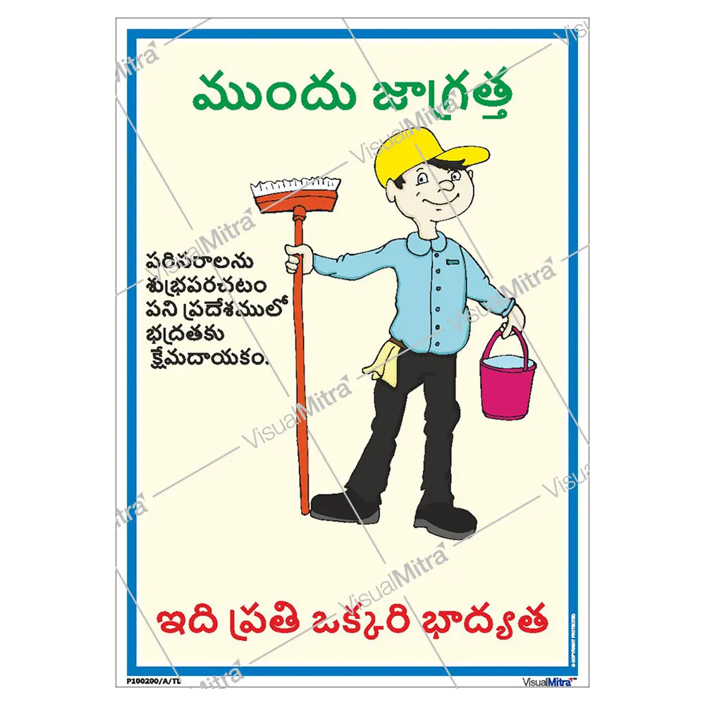 Safety Posters Kit 2 - Pack of 10