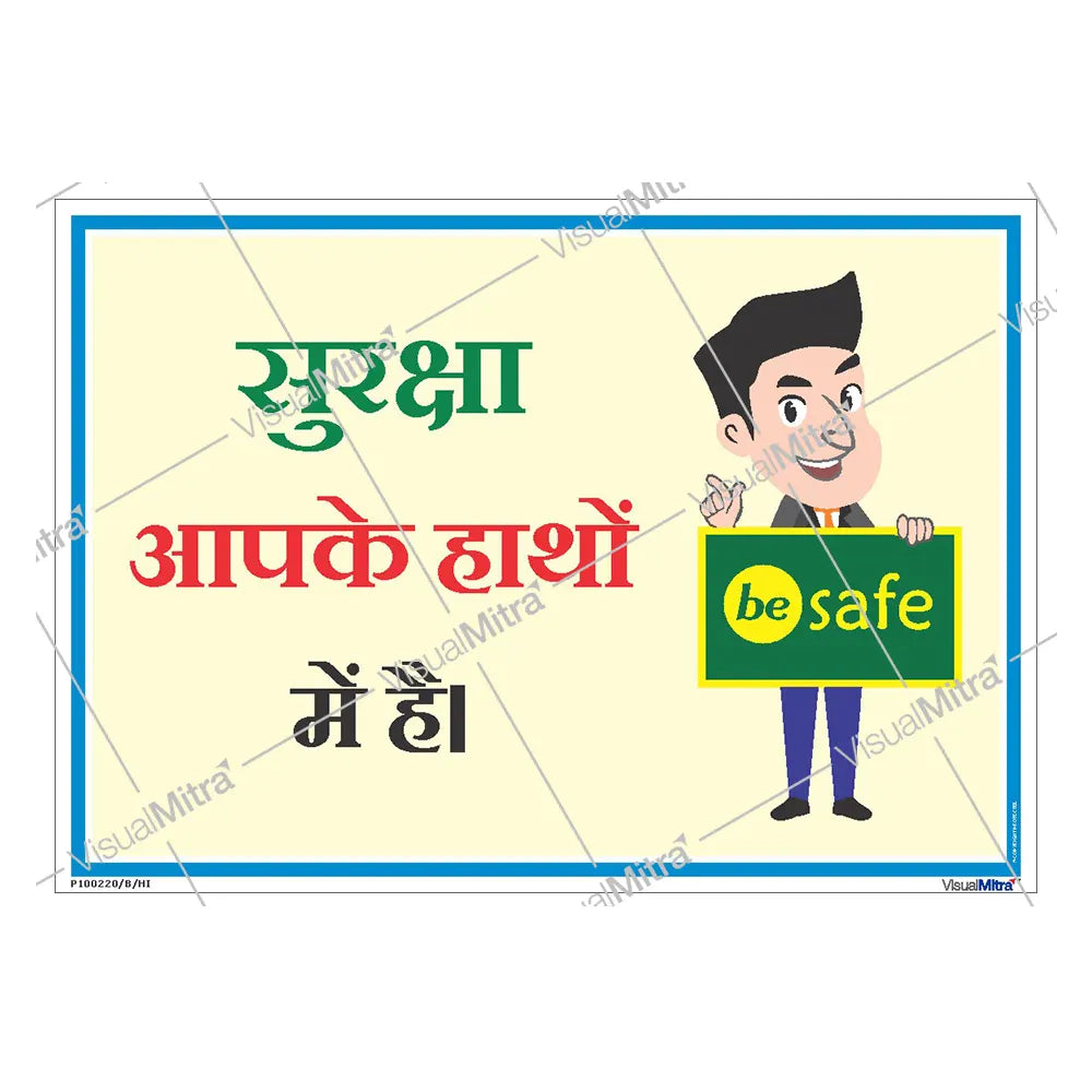 Safety Slogans Visual Management Kit 2