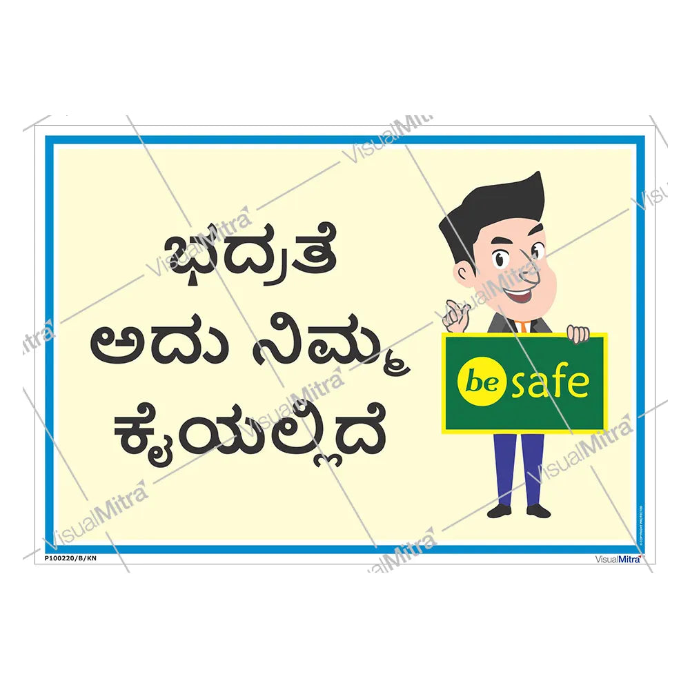 Safety Slogans Visual Management Kit 2