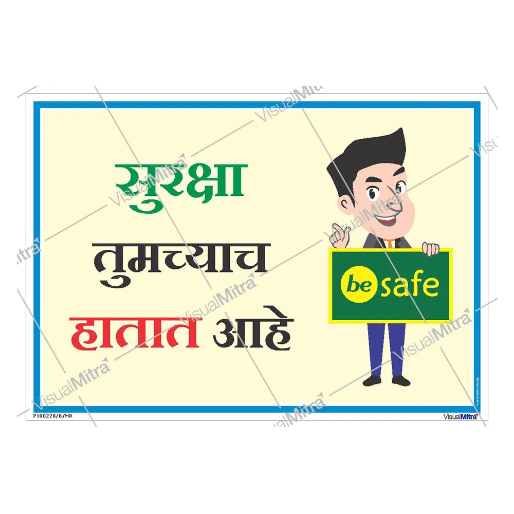 Safety Slogans Visual Management Kit 2