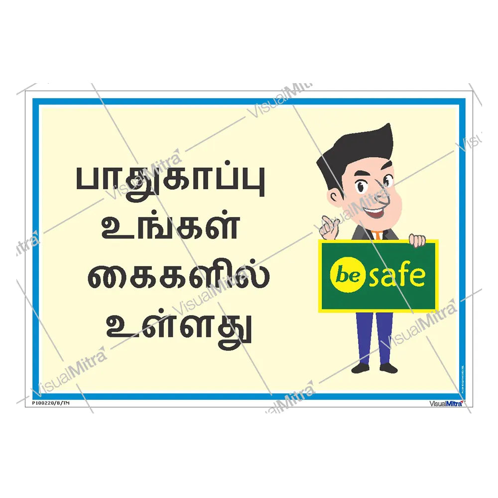 Safety Slogans Visual Management Kit 2