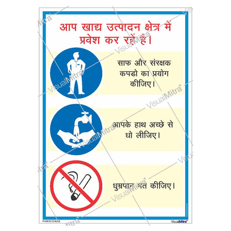 Food Processing Zone