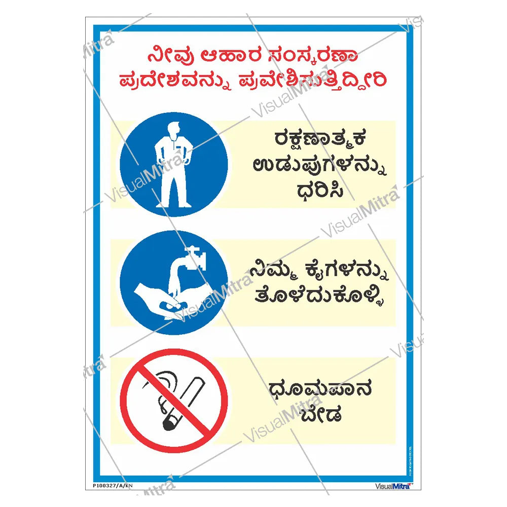 Food Processing Zone