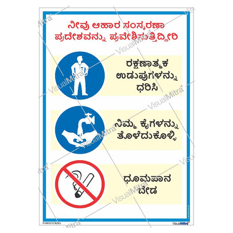 Food Processing Zone