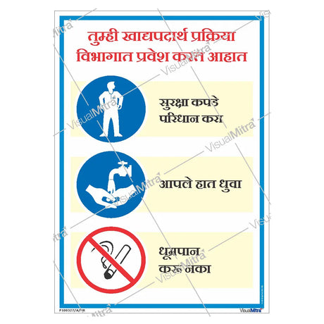 Food Processing Zone