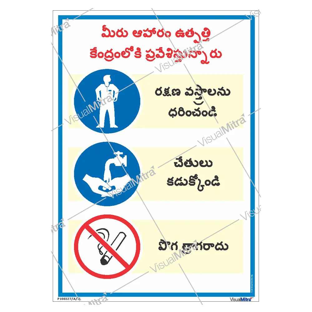 Food Processing Zone