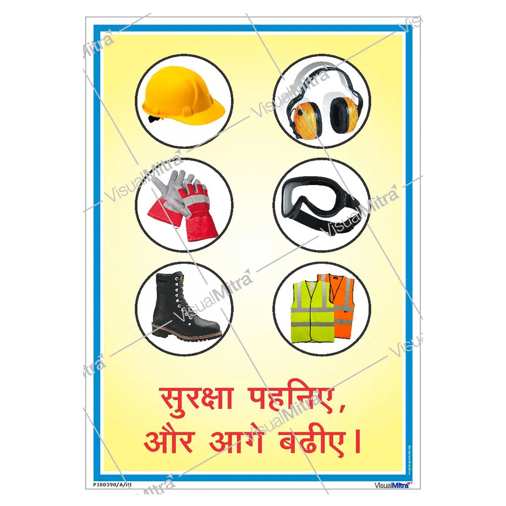 Safety First, Progress Always Poster