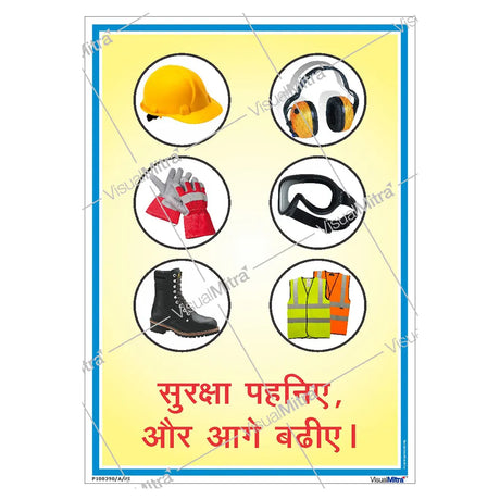 Safety First, Progress Always Poster