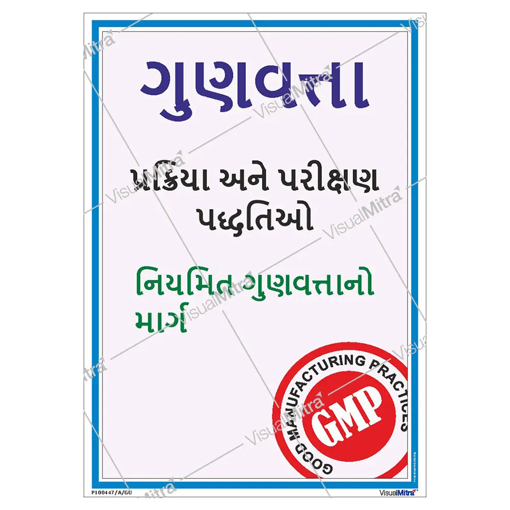 Quality Awareness Posters - Pack of 6