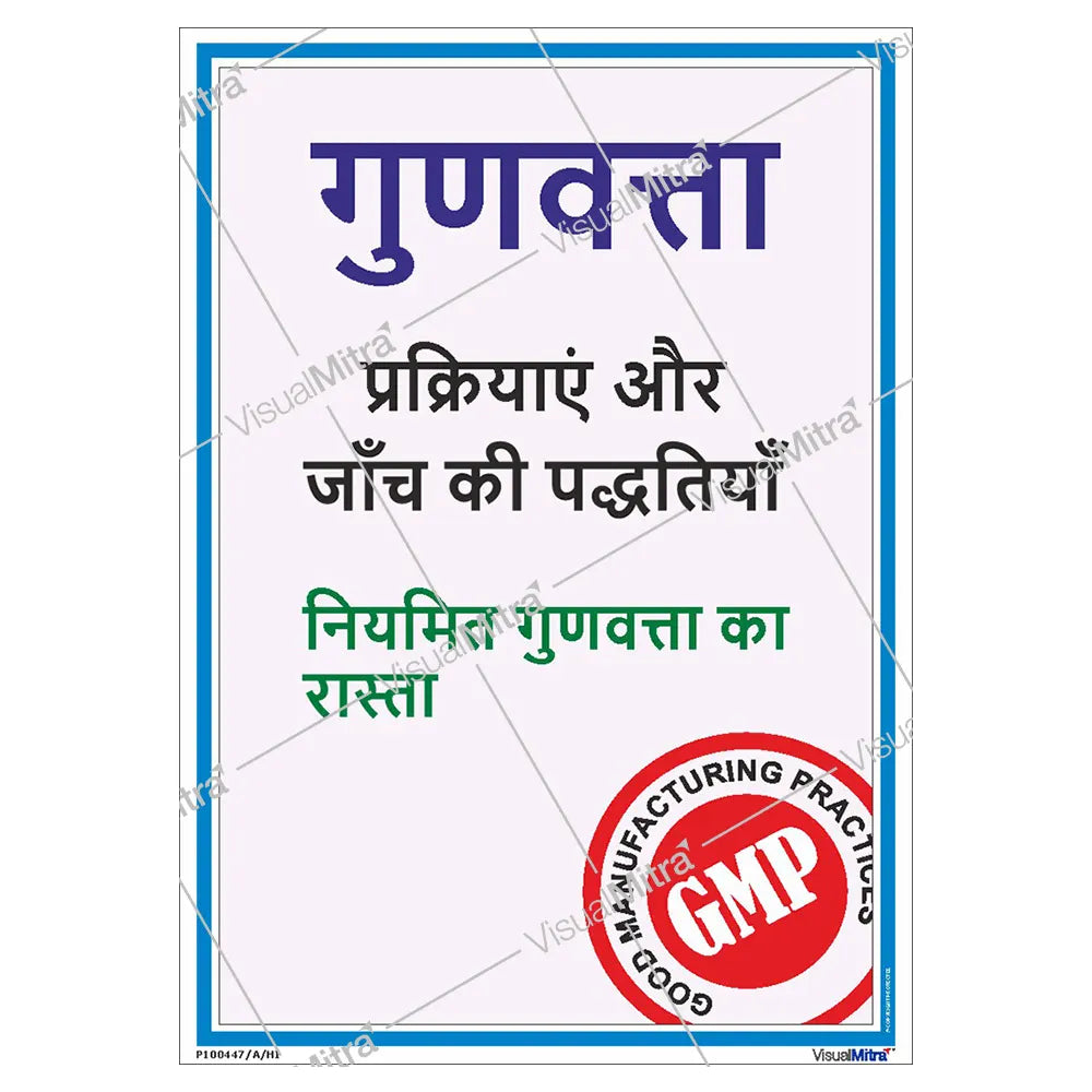 Quality Awareness Posters - Pack of 6