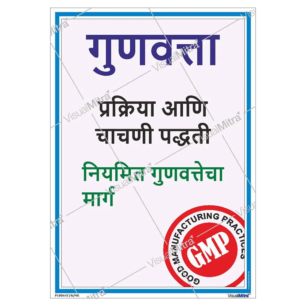 Quality Awareness Posters - Pack of 6