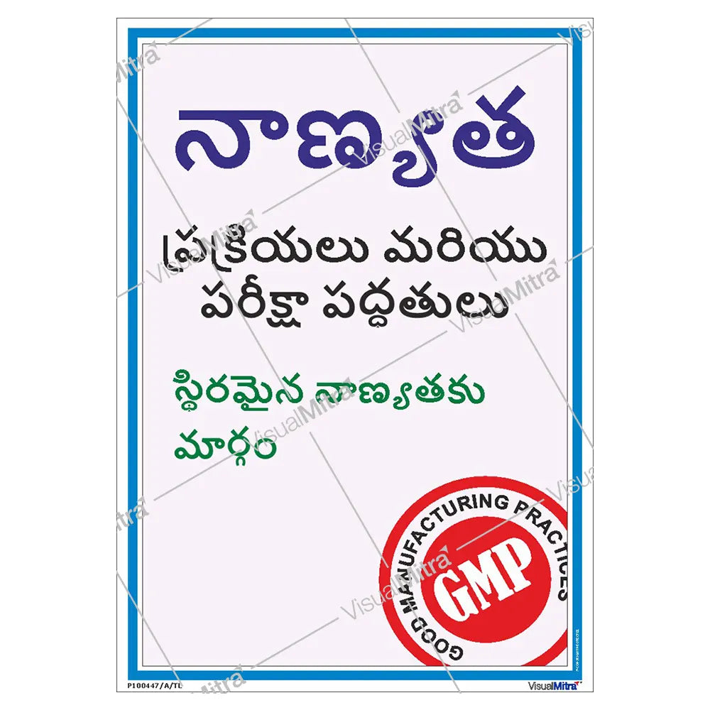 Quality Awareness Posters - Pack of 6