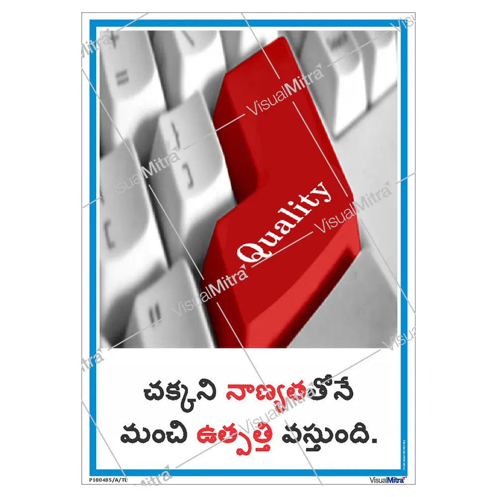 Quality Awareness Posters - Pack of 6