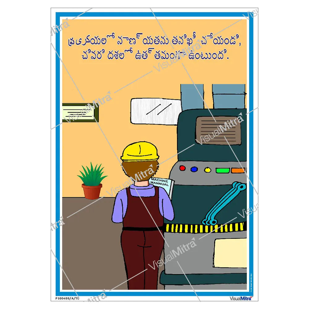 Quality Awareness Posters - Pack of 6