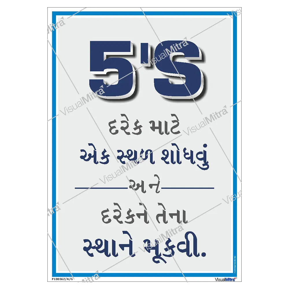 5S Methodology Visual Management Kit 01