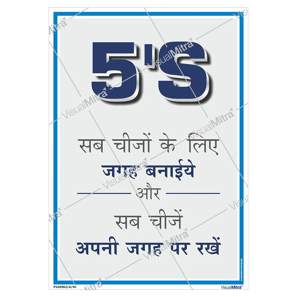 5S Methodology Visual Management Kit 01