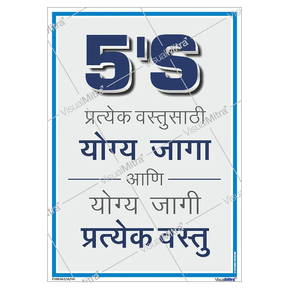 5S Methodology Visual Management Kit 01