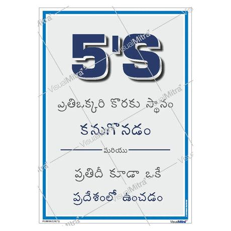5S Poster