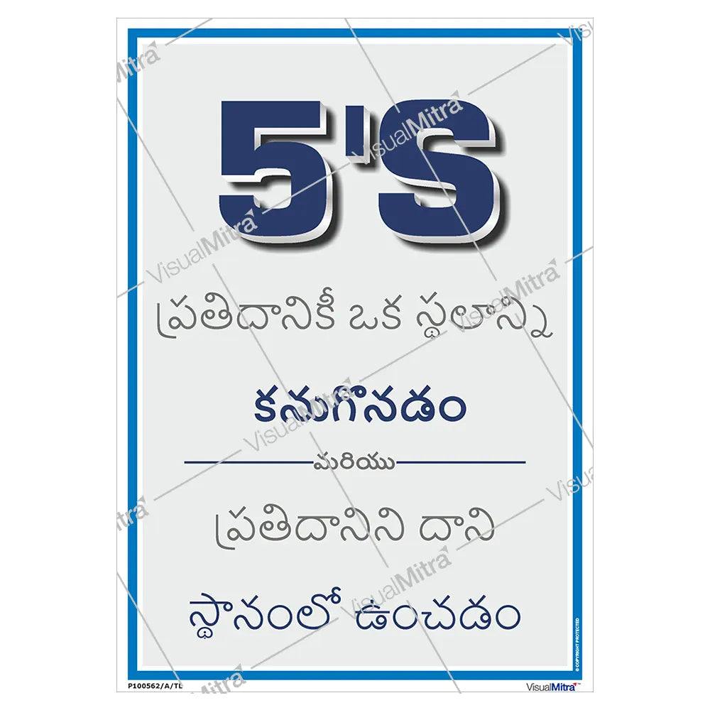 5S Methodology Visual Management Kit 01