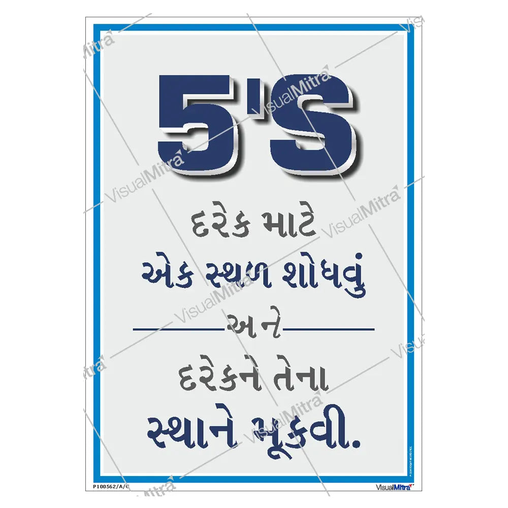 5S Poster