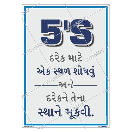 5S Poster