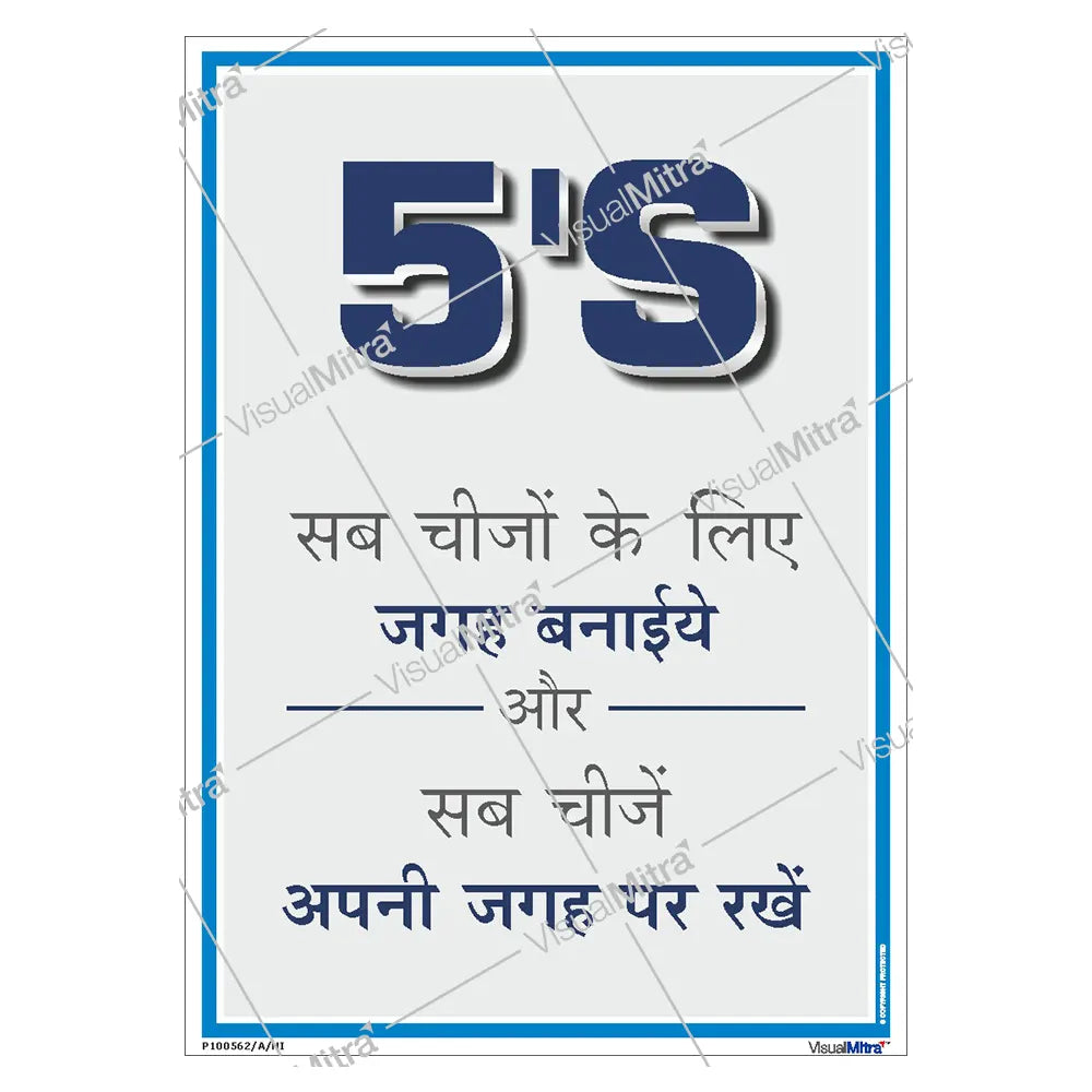 5S Poster