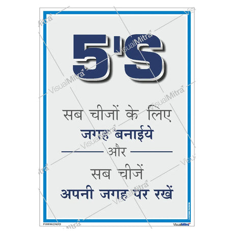 5S Poster