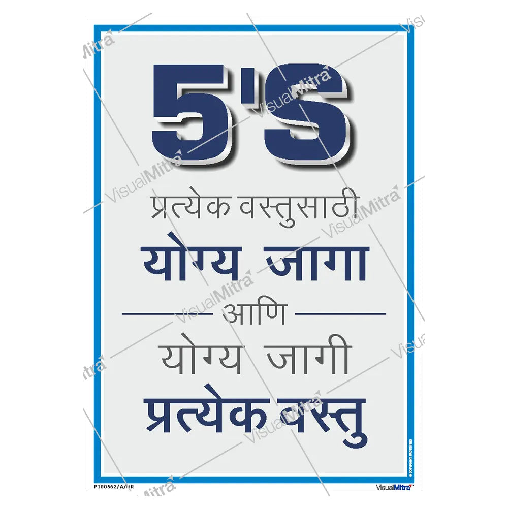 5S Poster