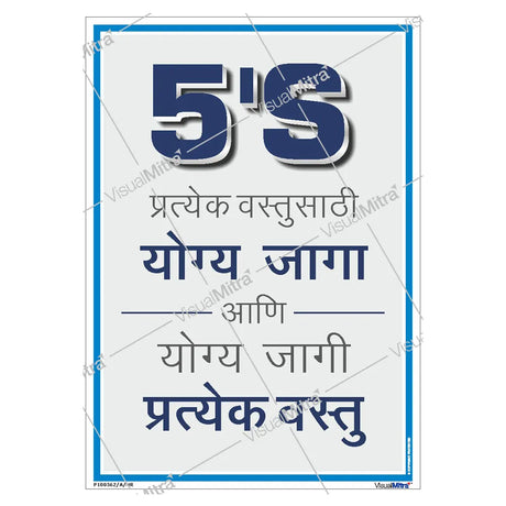 5S Poster