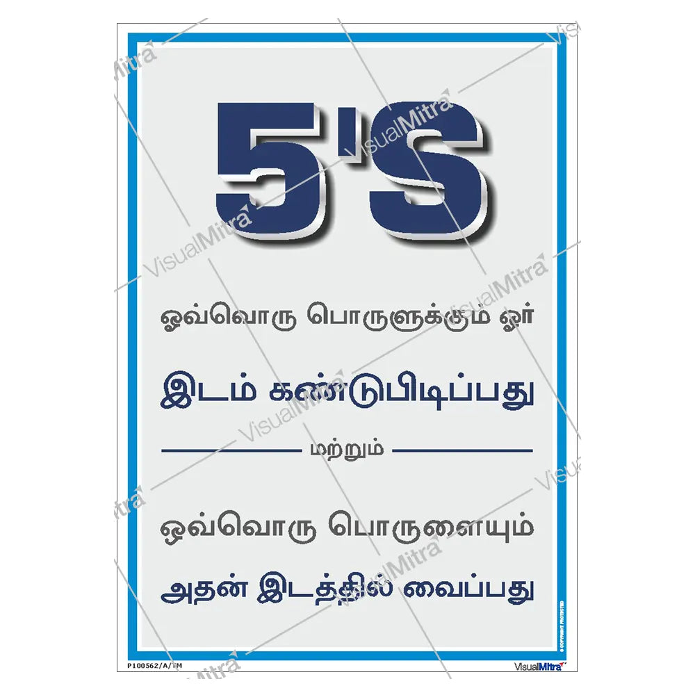 5S Poster
