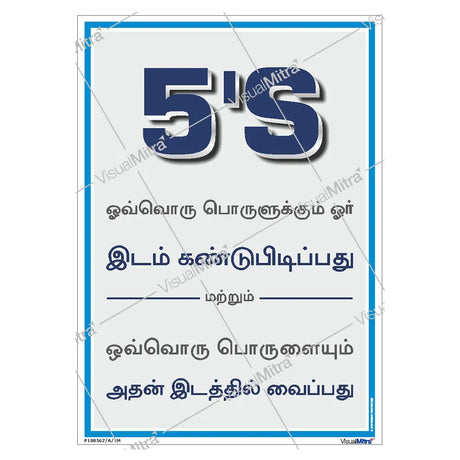 5S Poster