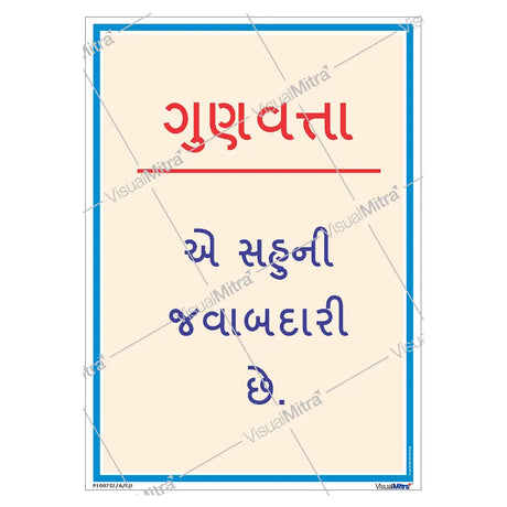 Quality Quotes Poster