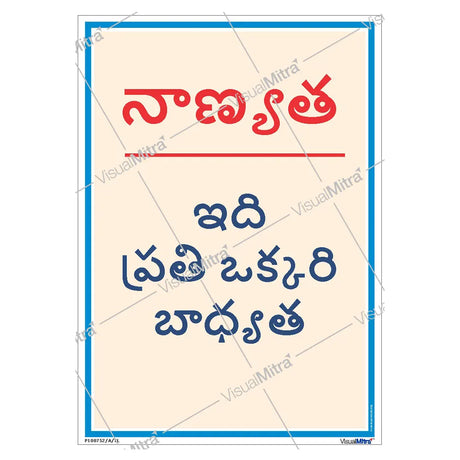 Quality Quotes Poster