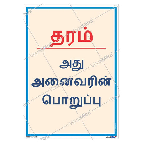 Quality Quotes Poster