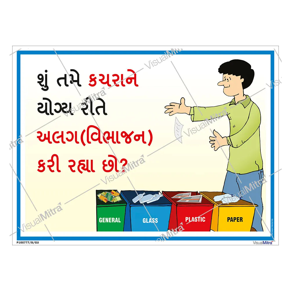Proper Waste Segregation Poster