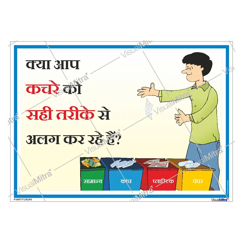 Proper Waste Segregation Poster